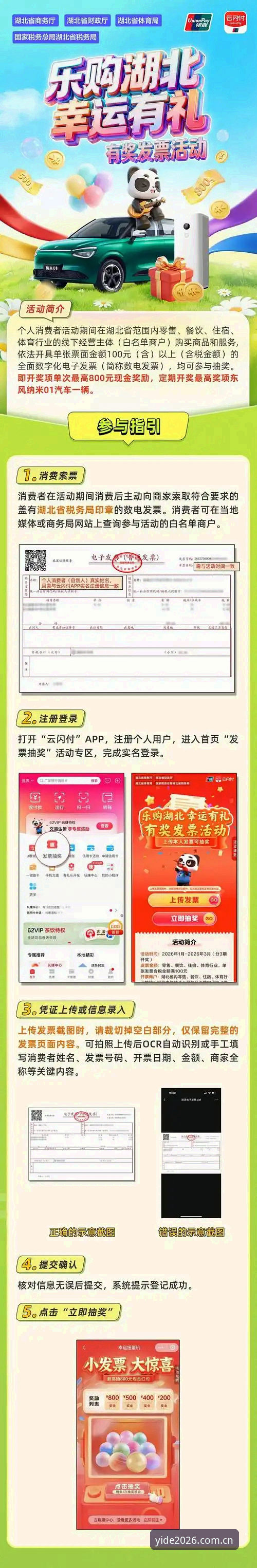 亿德体育官方APP怎么样？2026新版体验攻略值得一试吗？